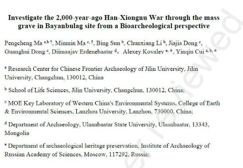 Latest data for 2023: DNA information of 14 Western Han soldiers in surrendered Outer Mongolian city
