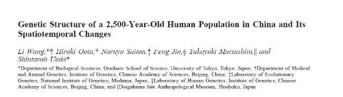 False notion that "the ancient inhabitants of Shandong Peninsula were white" and its correction in later documents
