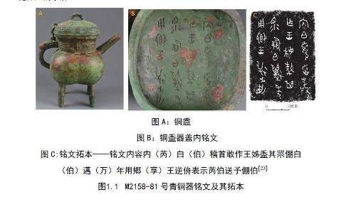 Stratification Analysis of Ancient DNA of Western Zhou Dynasty: Differences in Data from 3 Works of Different Years
