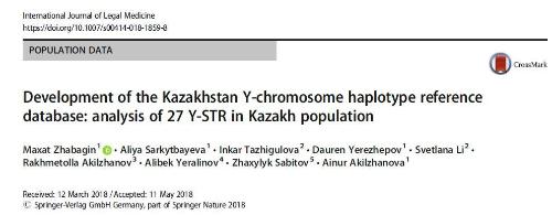 The 13th and 15th descendants of Jochi in Tore tribe in Kazakhstan belong to C2-Y4541.
