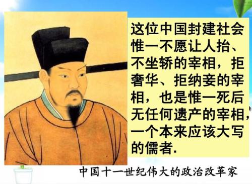 The sinner with best disguise in Chinese history is Sima Guang, he single-handedly destroyed Northern Song Dynasty.
