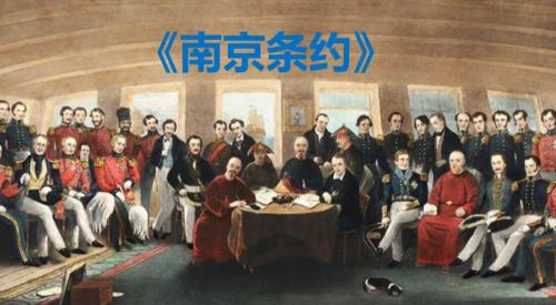 Modernization process under attack: Qing Dynasty's changing attitude towards unequal treaties

