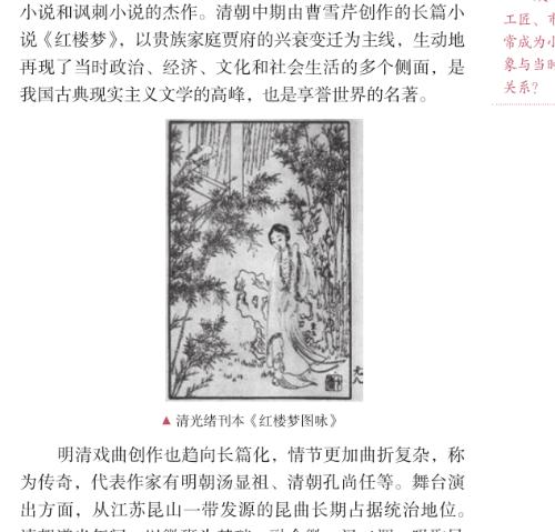 How latest school history textbooks present Qing dynasty: confirmation of its contribution to formation of territory of China
