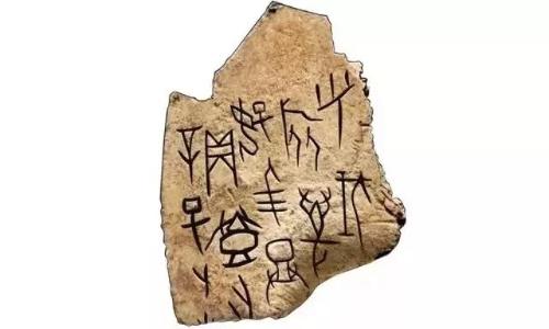 Why is there no mention of Xia Dynasty in oracle bone inscriptions? Because people of Shang Dynasty called Xia people of Qiang.
