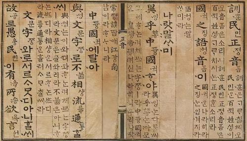 Why are important documents such as Declaration of Independence of Korea and Constitution of Republic of Korea written in Chinese characters?
